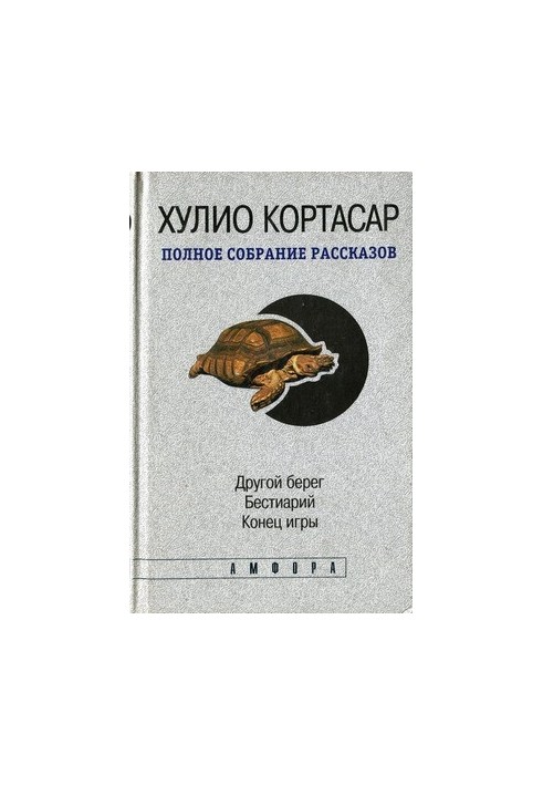 Другий берег