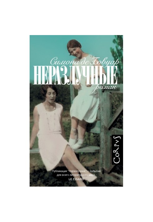 Inseparable bookinier