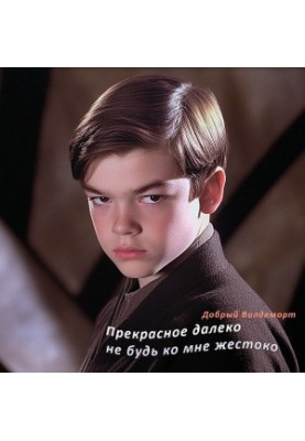 Чудове далеко, не будь до мене жорстоким