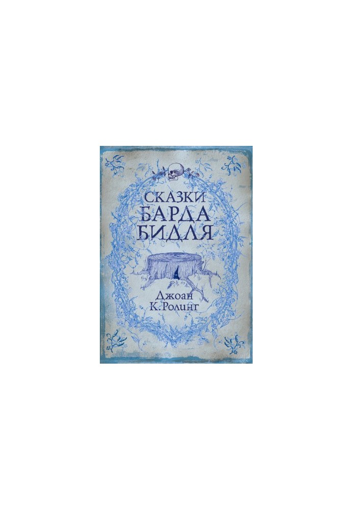 Tales of the bard Bidl