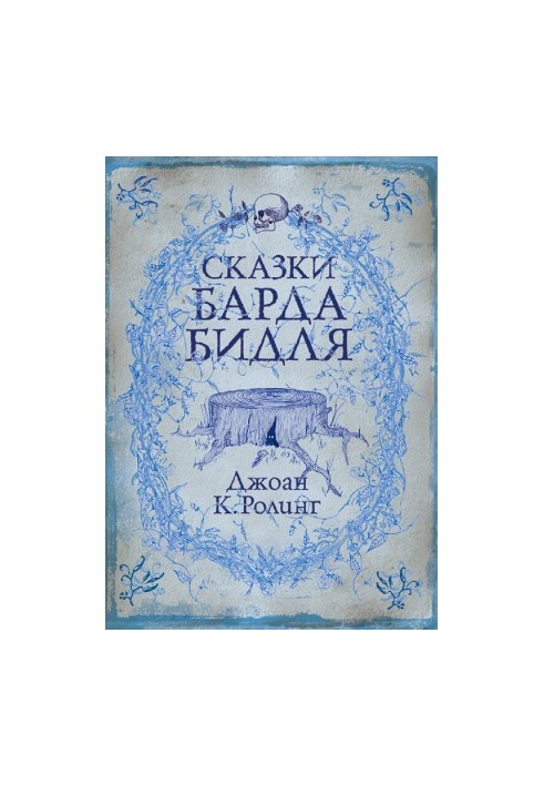 Tales of the bard Bidl
