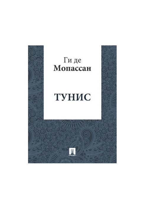 Tunisia: translation by G. A. Raczynski