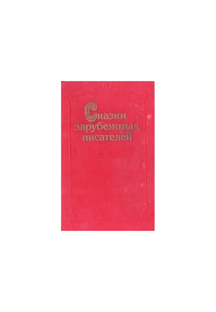 Tales of foreign writers