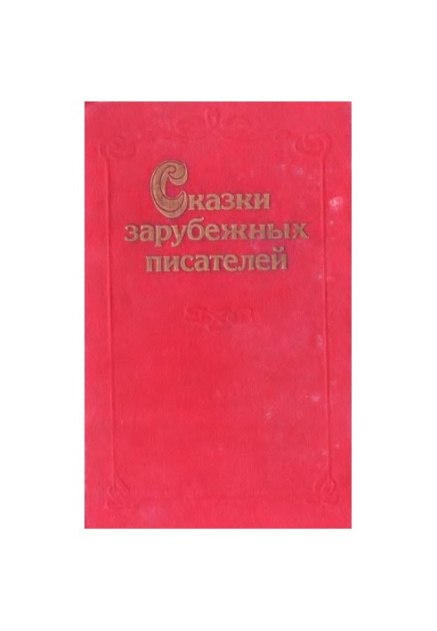 Tales of foreign writers