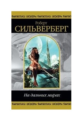Джанна