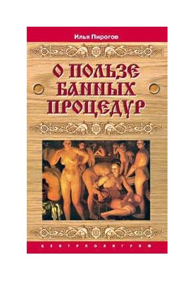On the benefits of bath procedures and hardening