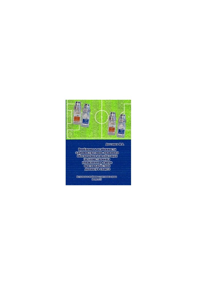 Problems and features of administrative legal support and implementation of public administration in the field of counteraction