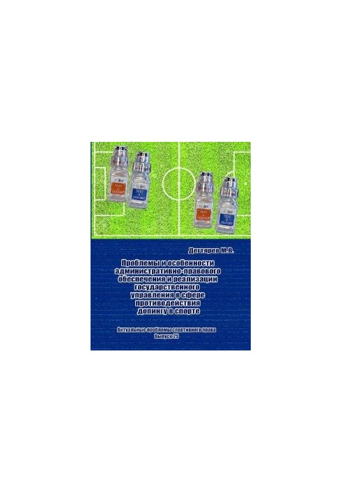 Problems and features of administrative legal support and implementation of public administration in the field of counteraction