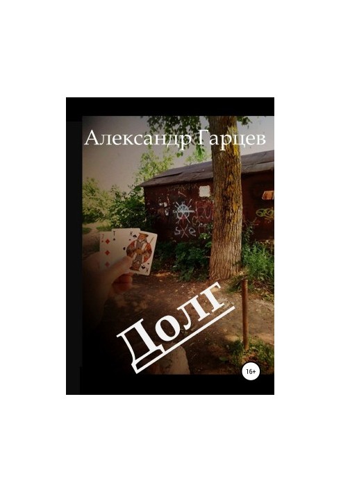 Борги
