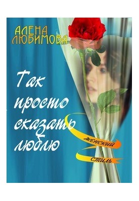 I just love to say
