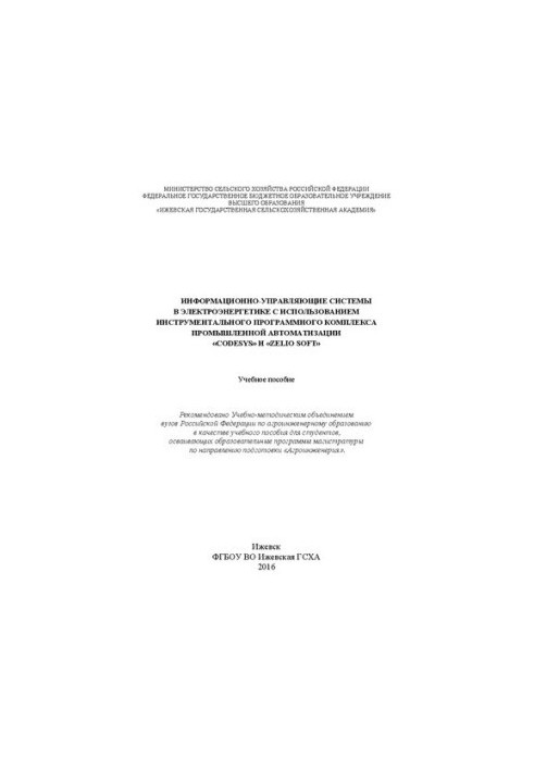 Information and control systems in the electric power industry using the industrial software