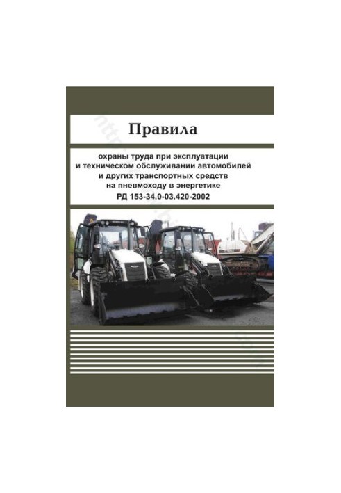Rules of labor protection during operation and maintenance of cars and other vehicles on the pneumatic vehicle in EN