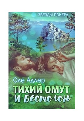 Quiet murmur and bestiality