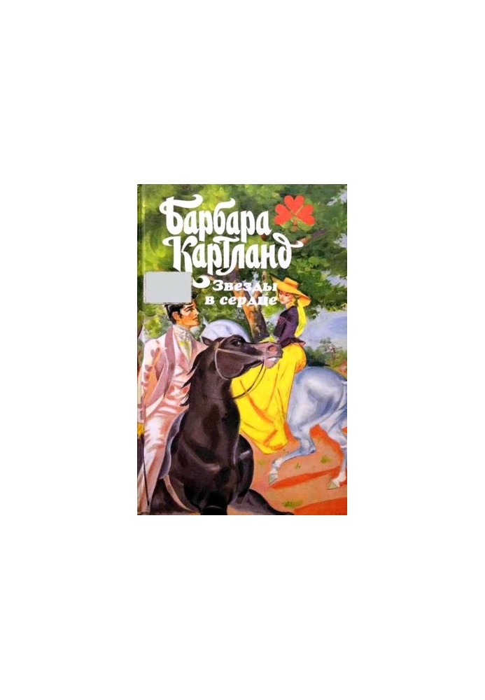 Священна любов