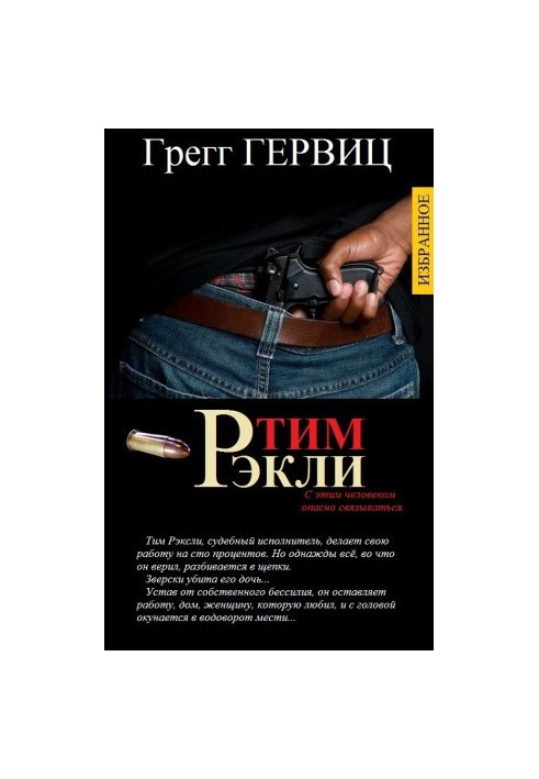 SELECTED PRODUCTS IN ONE TOPIC