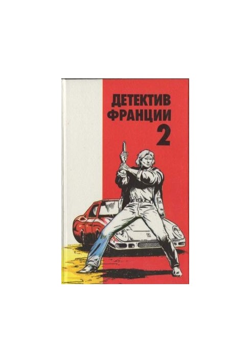Detective of France 2. And death to freaks