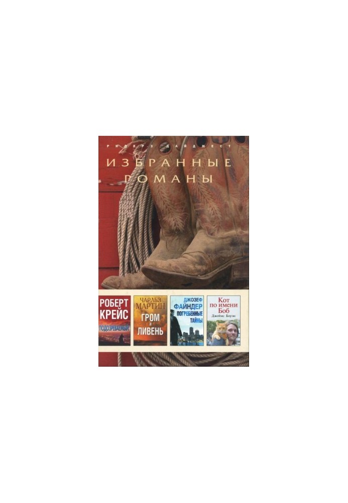 Buried secrets (in short)