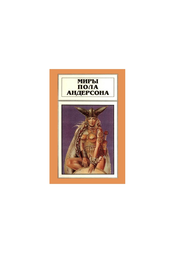 Операция «Хаос». Танцовщица из Атлантиды: Романы