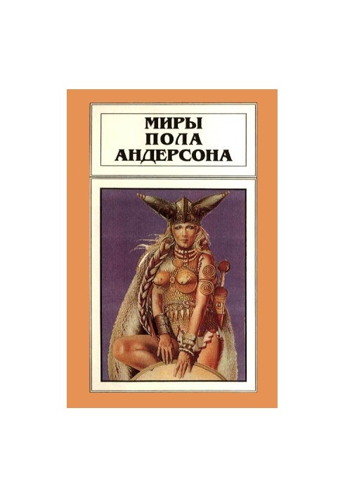 Операция «Хаос». Танцовщица из Атлантиды: Романы