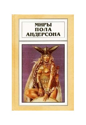 Операция «Хаос»