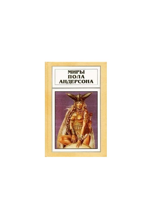 Операция «Хаос»