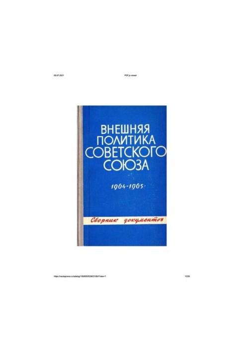 Внешняя политика Советского Союза и международные отношения. Сборник документов. 1964-1965 года.