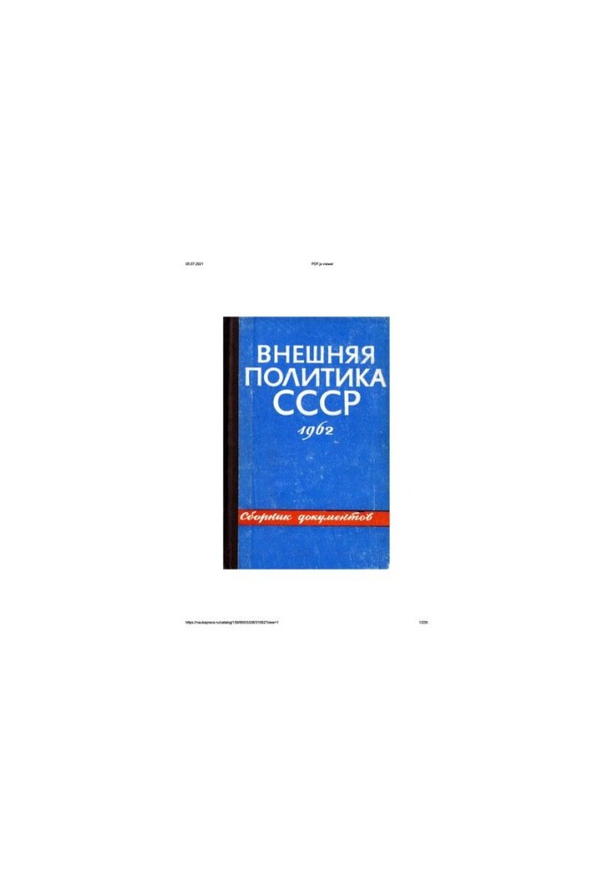 Зовнішня політика Радянського Союзу та міжнародні відносини. Збірник документів. 1962 рік.