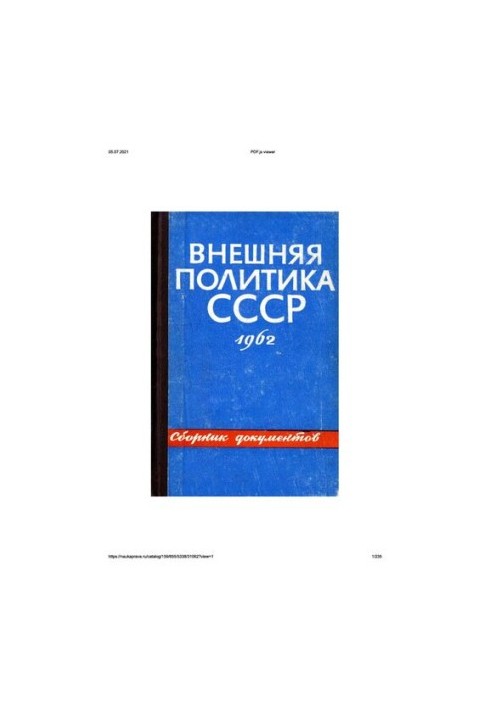 Зовнішня політика Радянського Союзу та міжнародні відносини. Збірник документів. 1962 рік.
