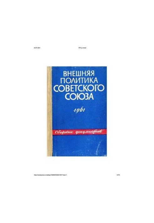 Зовнішня політика Радянського Союзу та міжнародні відносини. Збірник документів. 1961 рік.