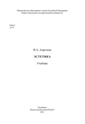 Естетика