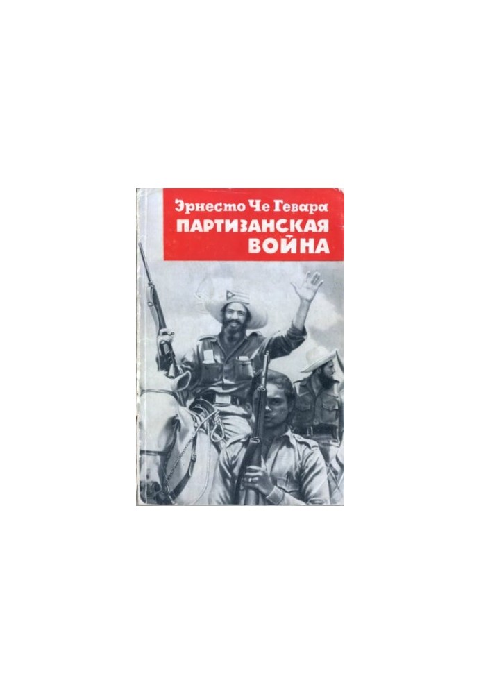 Guerrilla War