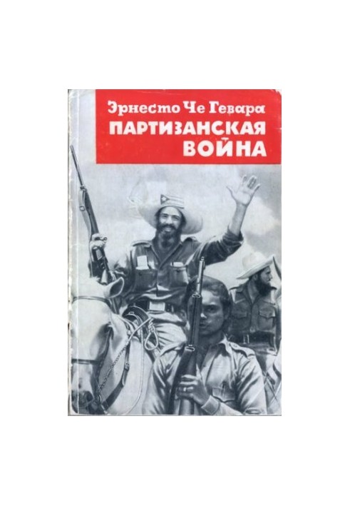 Guerrilla War
