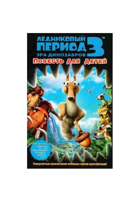 Ice Age 3: The Age of Dinosaurs