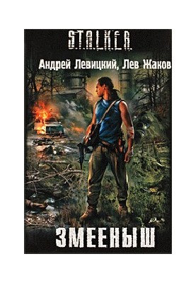 Zmeensh