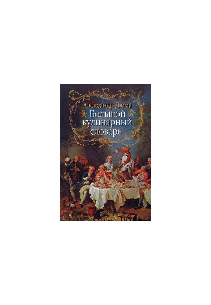 The Great Culinary Dictionary