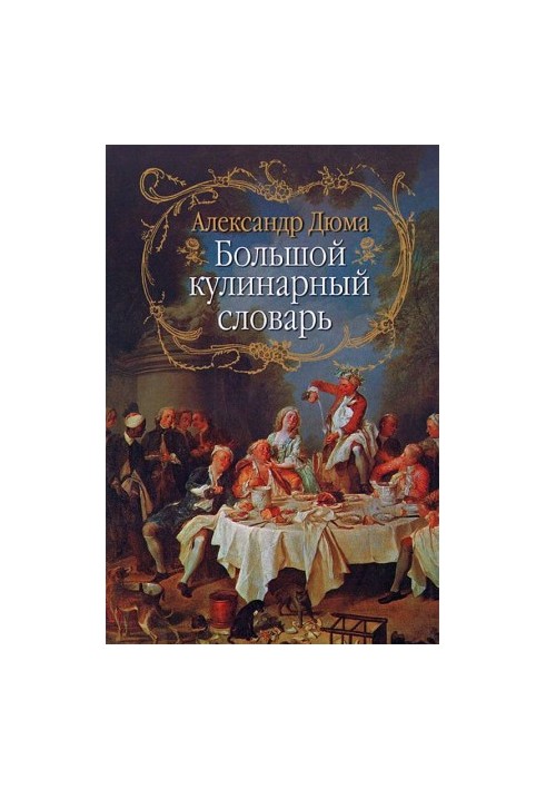 The Great Culinary Dictionary