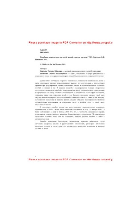 Benefits and compensation for children. New calculation procedure