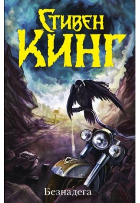 Безвихідь