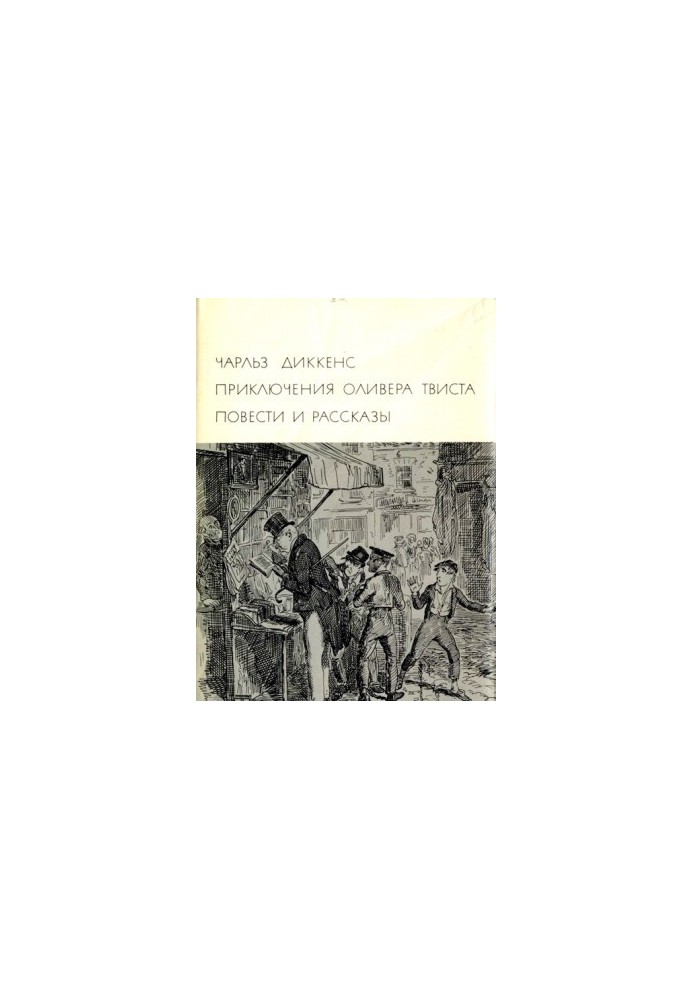 The adventures of Oliver Twist. Tales and stories