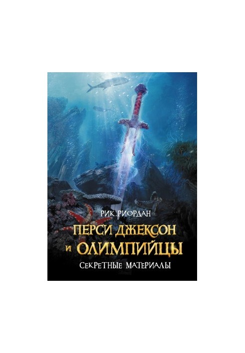 Percy Jackson and the Olympians.