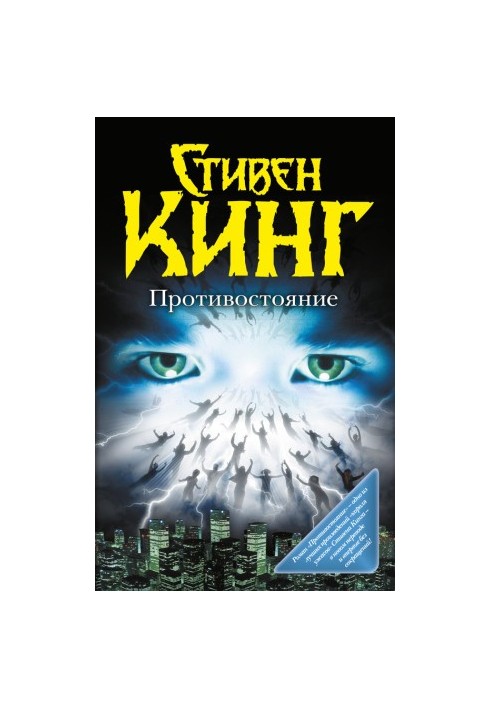 Супротивлення