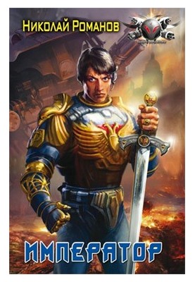 Emperor