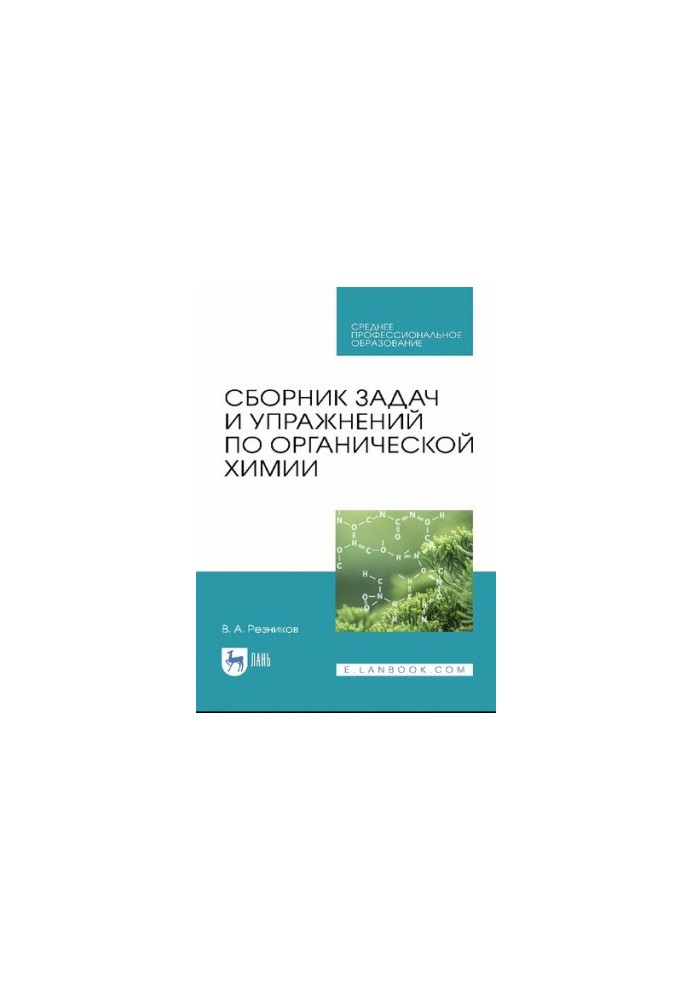 A collection of tasks and exercises in organic chemistry.