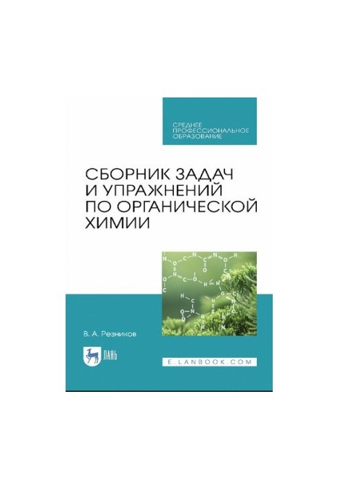 A collection of tasks and exercises in organic chemistry.