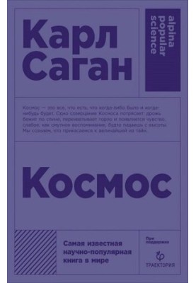 Kosmos