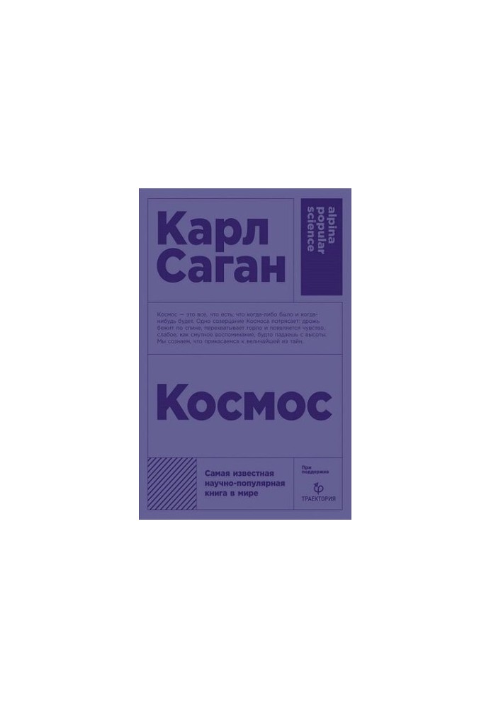 Kosmos