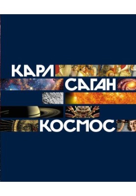 Kosmos