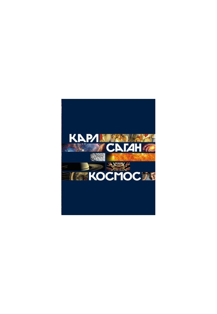 Kosmos