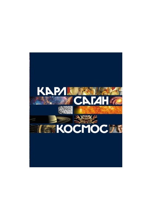 Kosmos