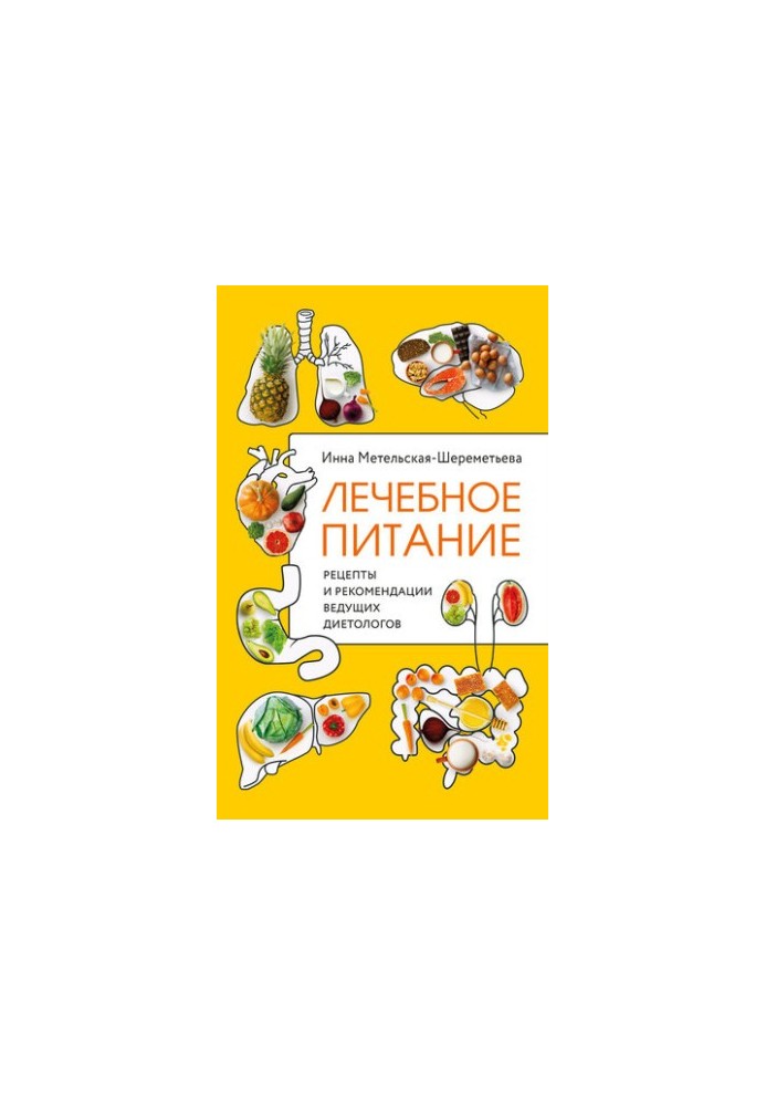 Therapeutic nutrition. Recipes and recommendations of leading nutritionists